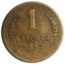 1 копейка 1939 - 68598714