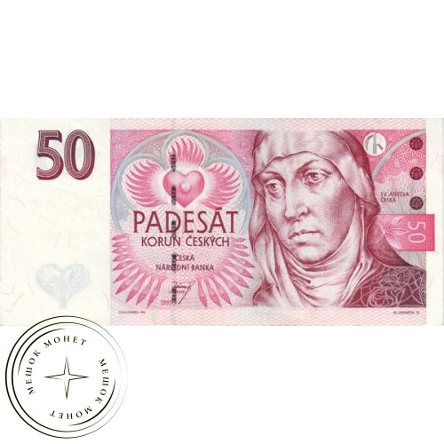 Чехия 50 крон 1997