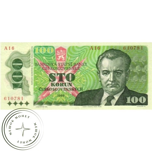 Чехословакия 100 крон 1989 — 68924458