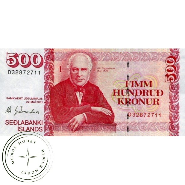Исландия 500 крон 2001