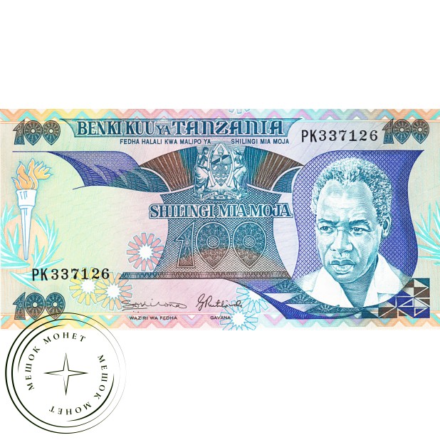 Танзания 100 шиллингов 1986