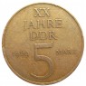Германия 5 марок 1969