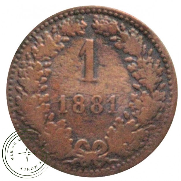 Австрия 1 хеллер 1881