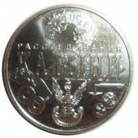 Жетон ММД Два расследования Катыни