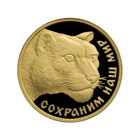 50 рублей 2000 Снежный барс