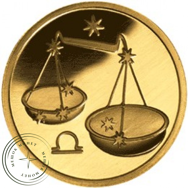 50 рублей 2003 Весы