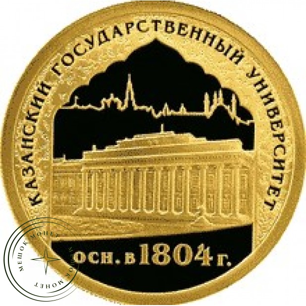 50 рублей 2005 1000 лет основания Казани