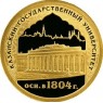 50 рублей 2005 1000 лет основания Казани