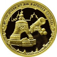 50 рублей 2006 Московский Кремль и Красная площадь
