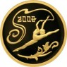 50 рублей 2008 XXIX Летние Олимпийские Игры (г. Пекин)