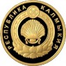 50 рублей 2009 Калмыкия