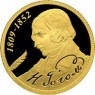 50 рублей 2009 200 лет со дня рождения Н.В. Гоголя