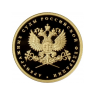 50 рублей 2012 Система арбитражных судов Российской Федерации