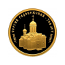 50 рублей 2014 700 лет со дня рождения преподобного Сергия Радонежского
