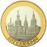 5 рублей 2006 Боголюбово