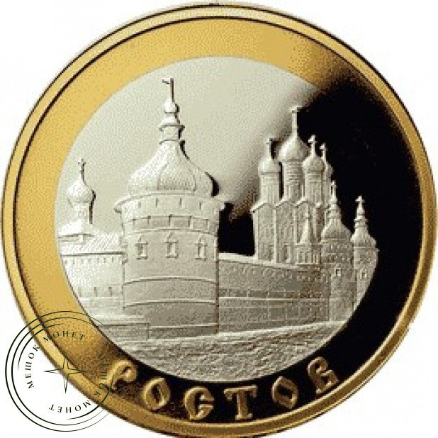 5 рублей 2004 Ростов