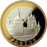 5 рублей 2004 Ростов