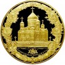 25 000 рублей 2012 200 лет победы России в войне 1812