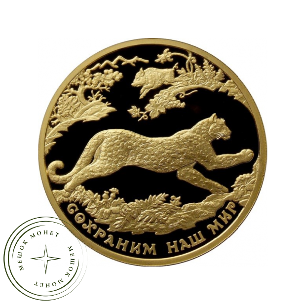200 рублей 2011 Переднеазиатский леопард