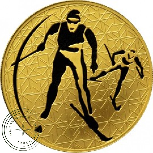 200 рублей 2010 Лыжные гонки