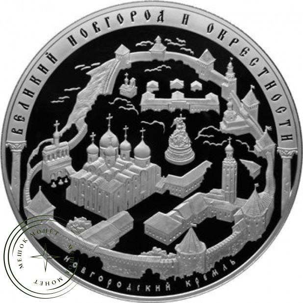 200 рублей 2009 Исторические памятники Великого Новгорода и окрестностей