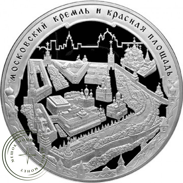 200 рублей 2006 Московский Кремль и Красная площадь