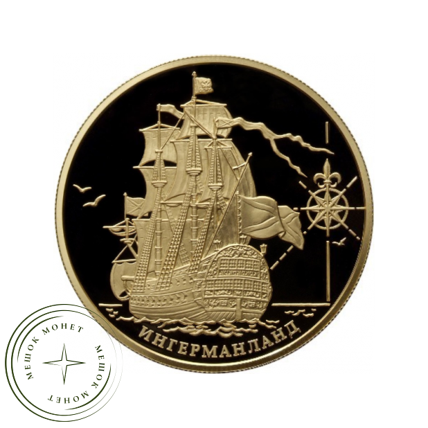 1000 рублей 2012 Корабль: Ингерманланд