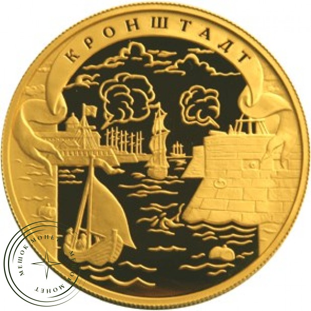 1000 рублей 2003 Кронштадт