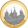 100 рублей 2006 Юрьев-Польский