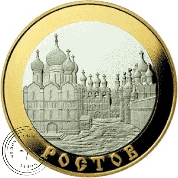 100 рублей 2004 Ростов