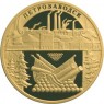 100 рублей 2003 Петрозаводск