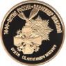 100 рублей 1995 Александр Невский