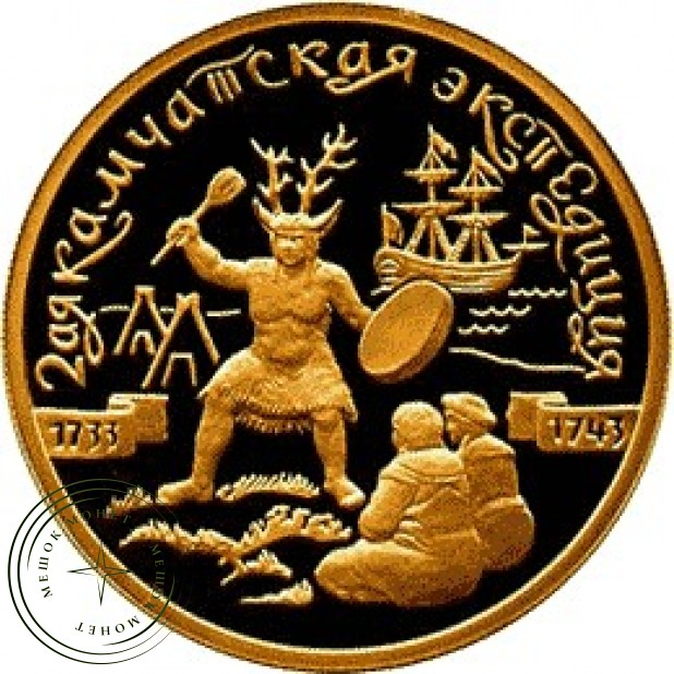 100 рублей 2004 Камчатская экспедиция