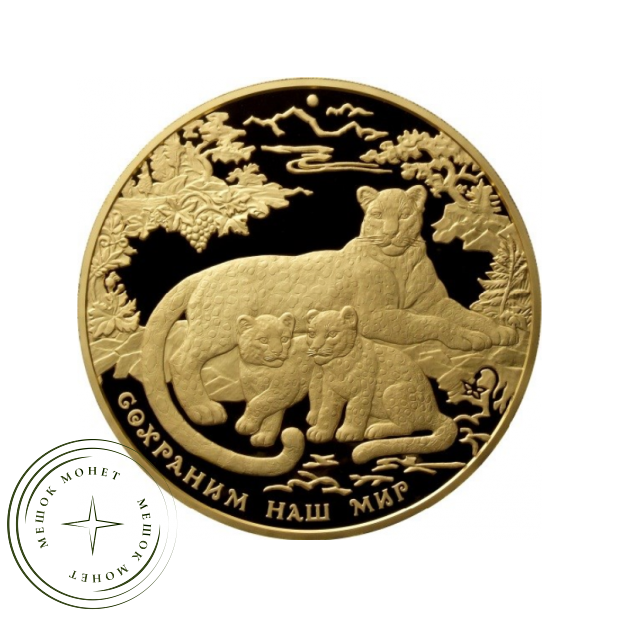 10 000 рублей 2011 Переднеазиатский леопард