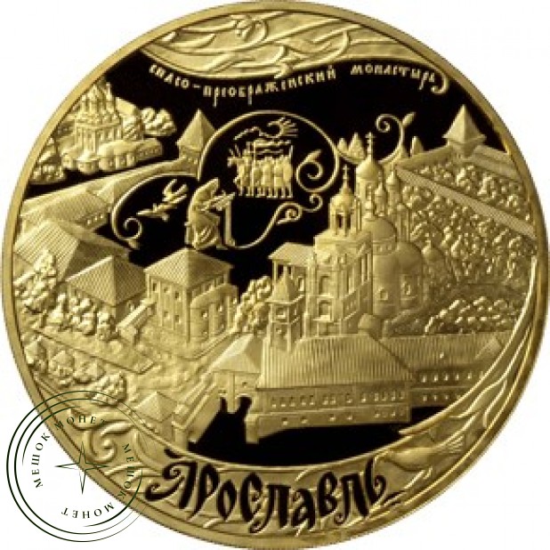 10 000 рублей 2010 Ярославль