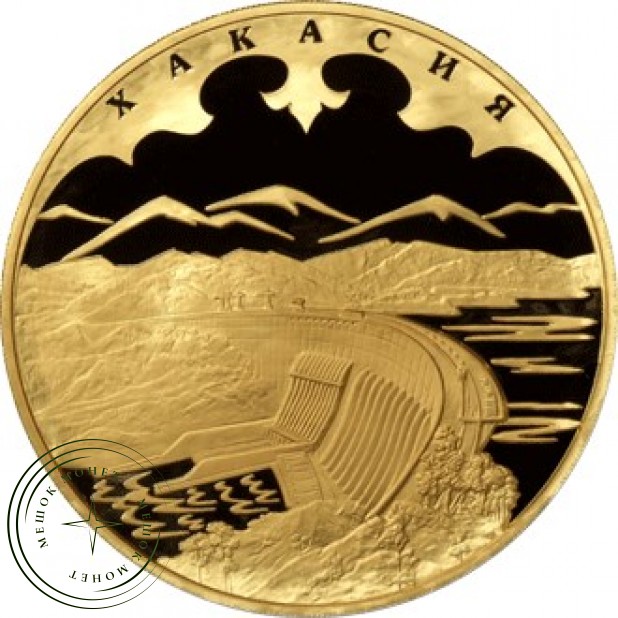 10 000 рублей 2007 Хакасия