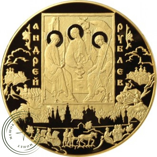 10 000 рублей 2007 Андрей Рублев