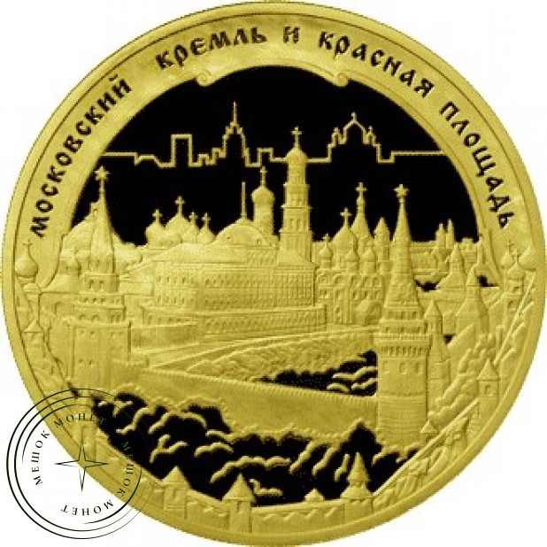 10 000 рублей 2006 Московский Кремль и Красная площадь