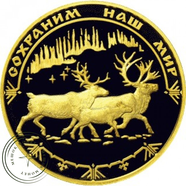 10 000 рублей 2004 Северный олень