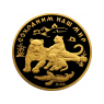 10 000 рублей 1996 Амурский тигр