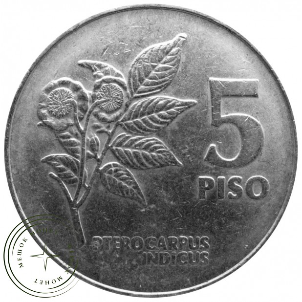 Филиппины 5 песо 1991