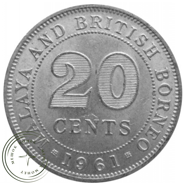 Малайя и Борнео 20 центов 1961