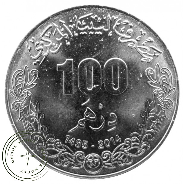 Ливия 100 дирхам 2014