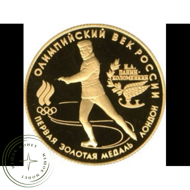 50 рублей 1993 Первая золотая медаль