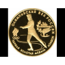 50 рублей 1993 Первая золотая медаль