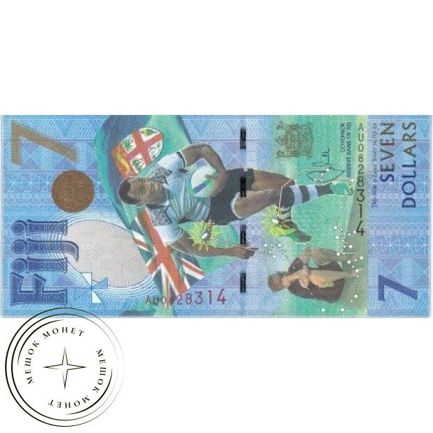 Фиджи 7 долларов 2016