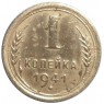 1 копейка 1941 - 75064106