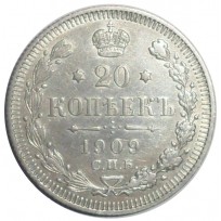 Монета 20 копеек 1909 СПБ ЭБ
