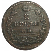 Монета 2 копейки 1813 ЕМ НМ