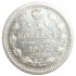 5 копеек 1905 СПБ АР